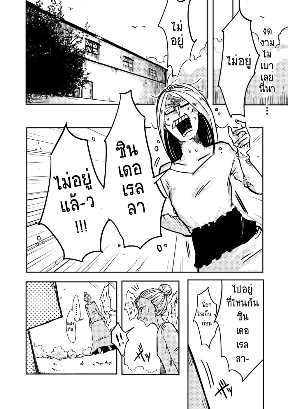 Cinderella Senki 2-2