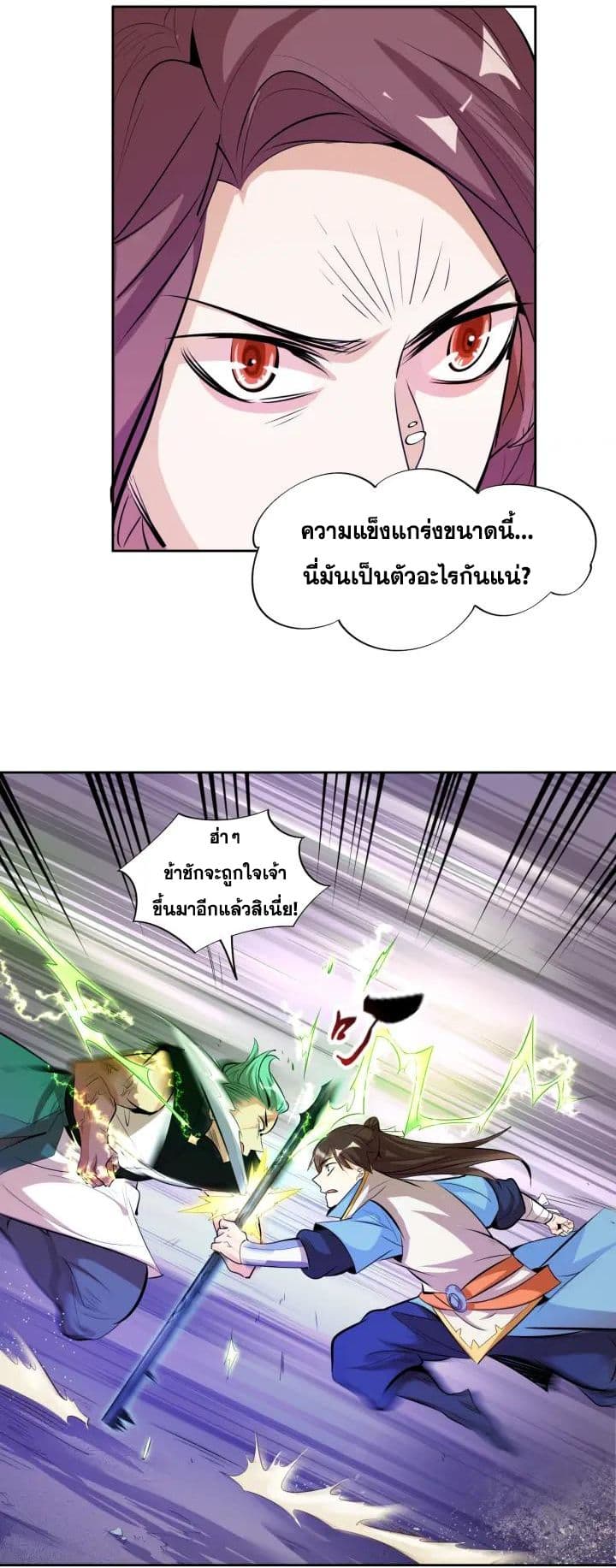 God Emperor Return of The Avenger เทพจักรพรรดิเจ้าพิภพ 10-10