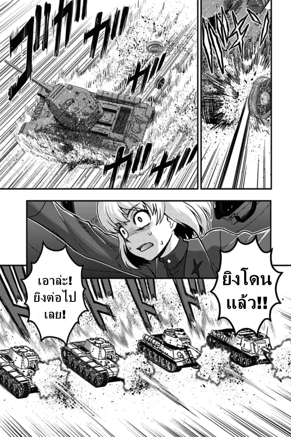 Girls und Panzer - Saga of Pravda 1-บุกจู่โจม