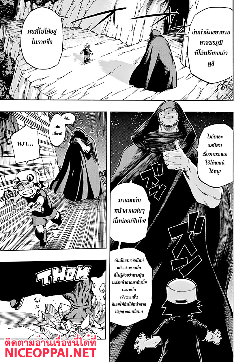 Boku no Hero Academia 74-TH-ไฟสัญญาณ