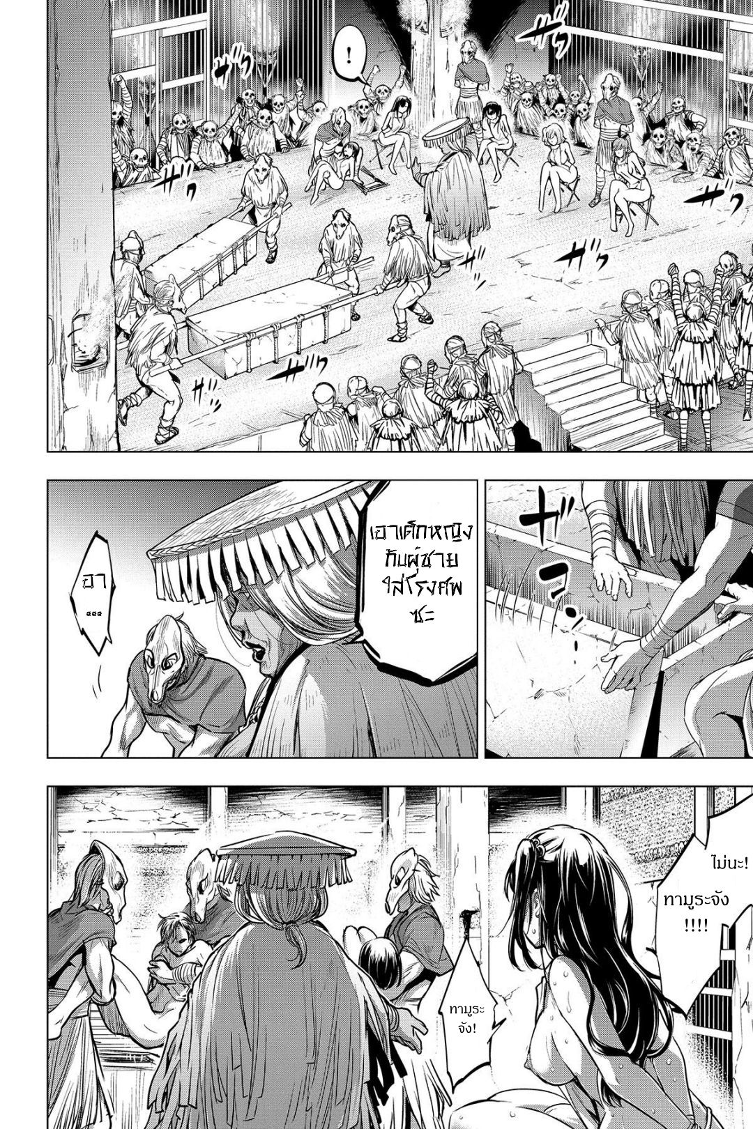 Ingoshima 6-พิธีเฉลิมฉลองเครื่องสังเวย