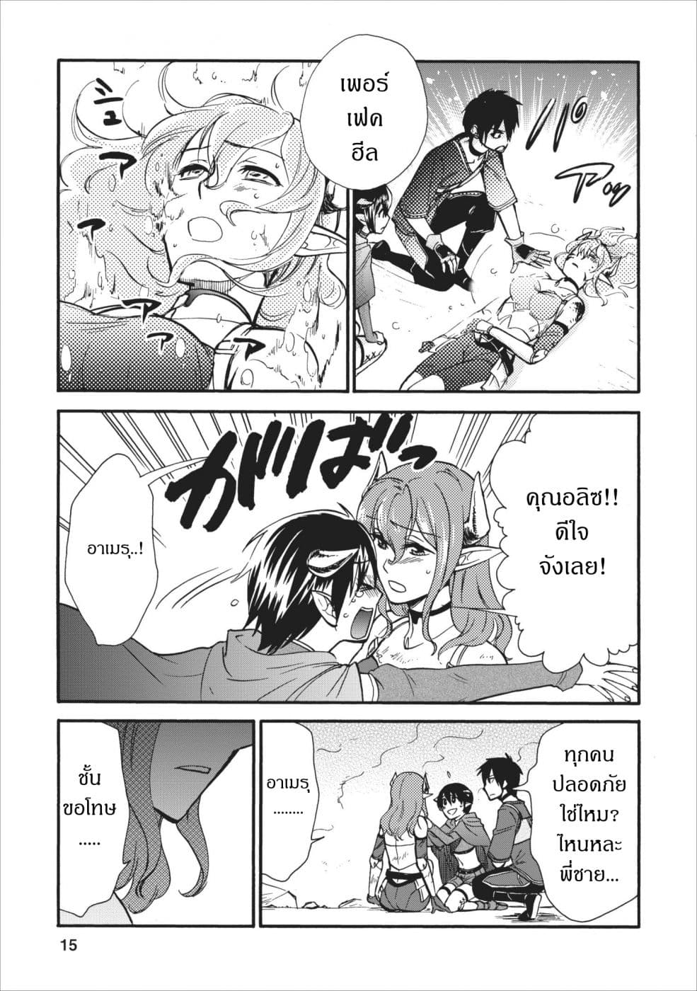 Isekai Shoukan wa Nidome Desu 6-6