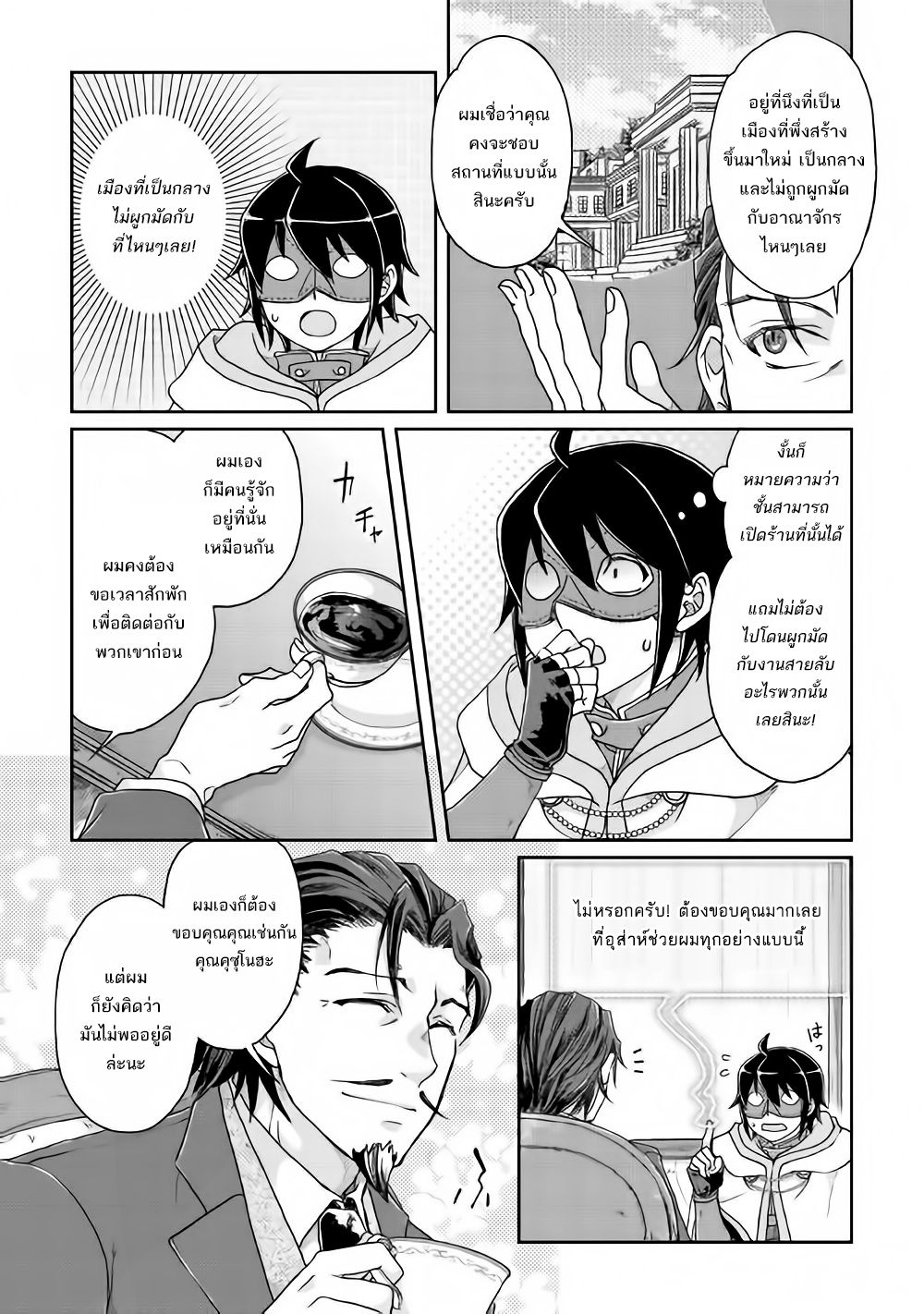 Tsuki ga Michibiku Isekai Douchuu 35-35