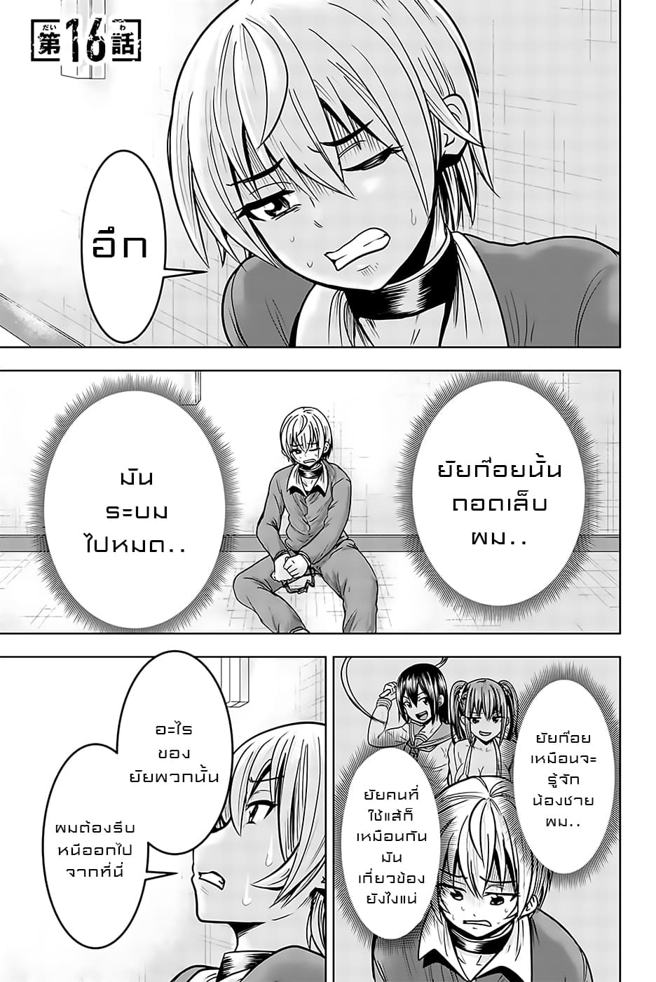 Mina-sama no Omocha desu 16-16