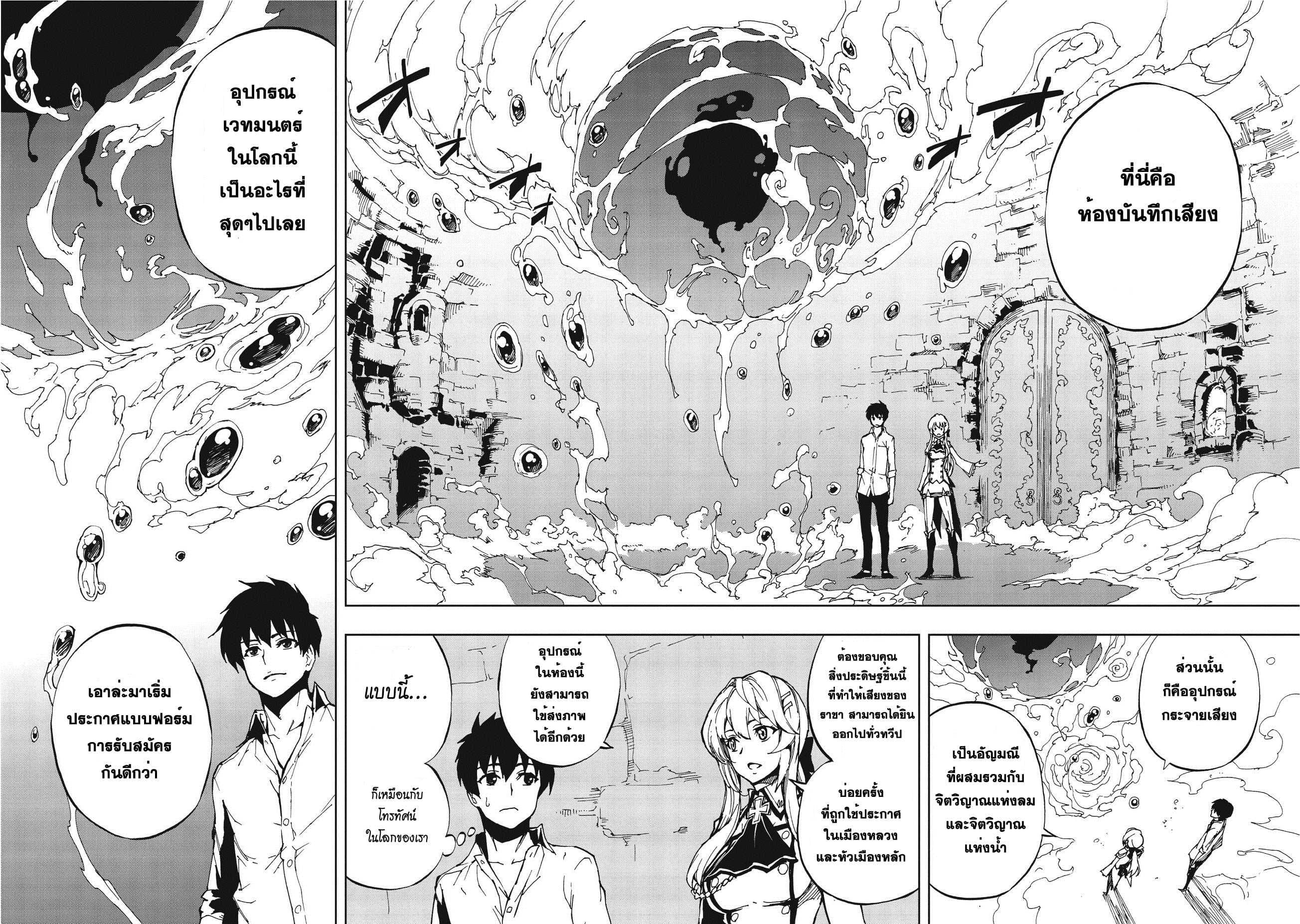 Genjitsushugisha no Oukokukaizouki 3-ก่อนอื่นต้องเริ่มจาก XX