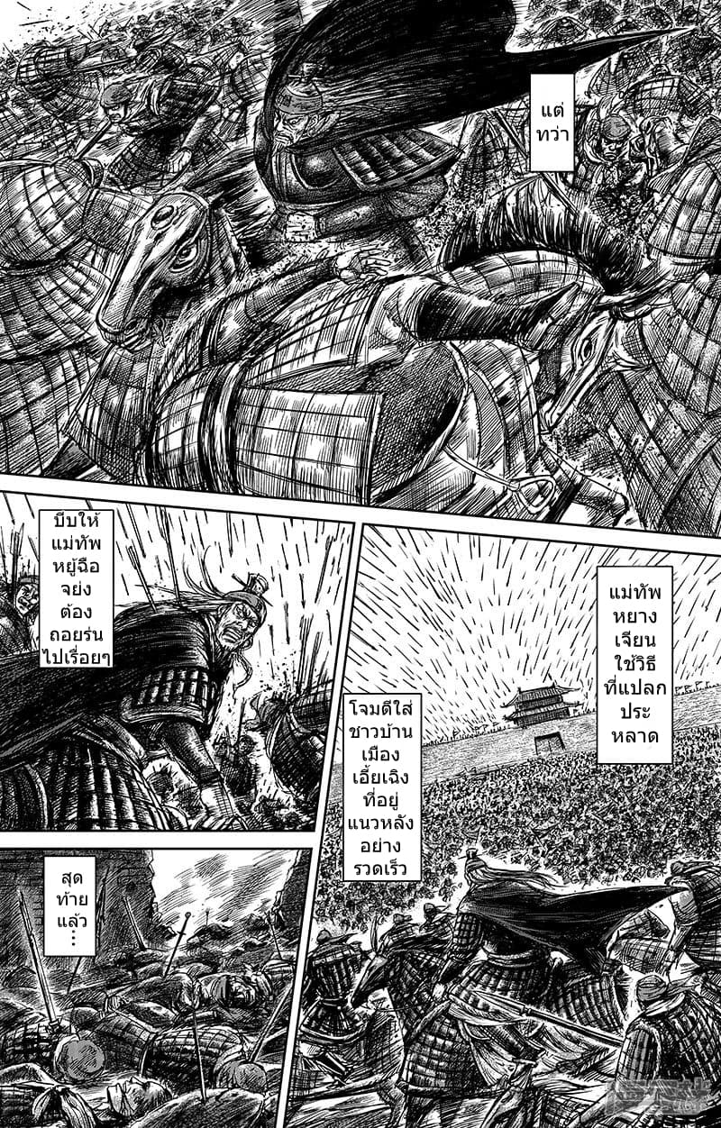 Blades of the Guardians 65-65