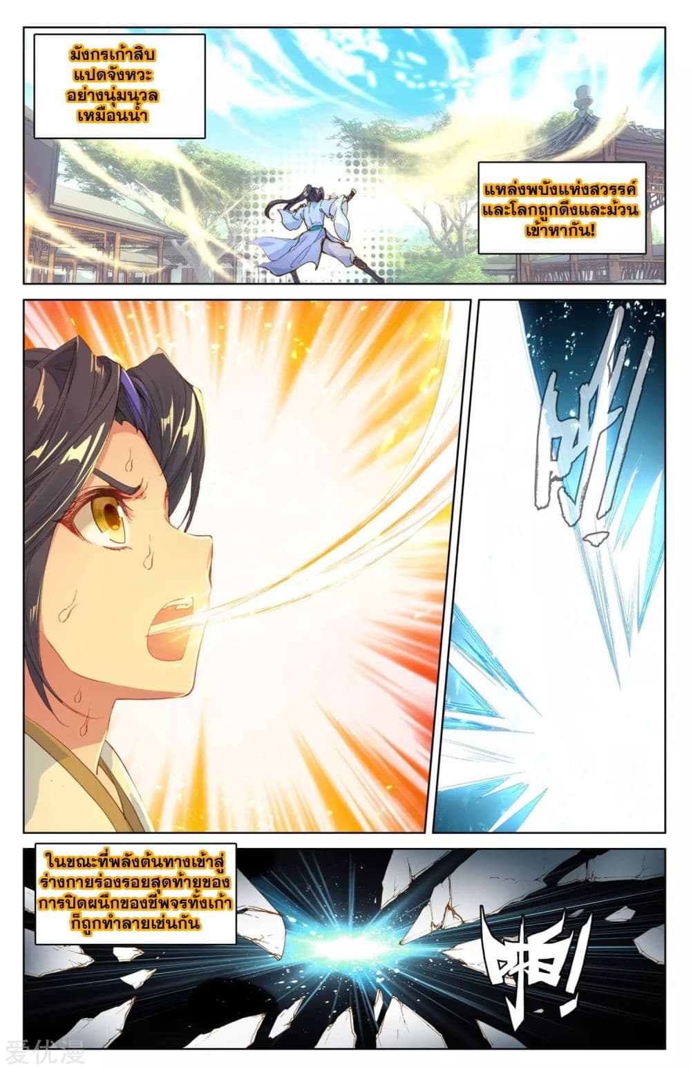 Yuan Zun 19-19
