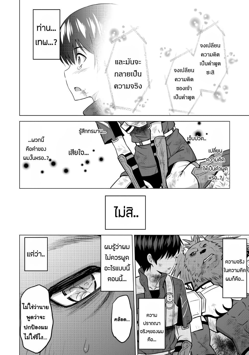 Saikyou no Shokugyou wa Yuusha demo Kenja demo naku Kanteishi (Kari) rashii desu yo? 14-14