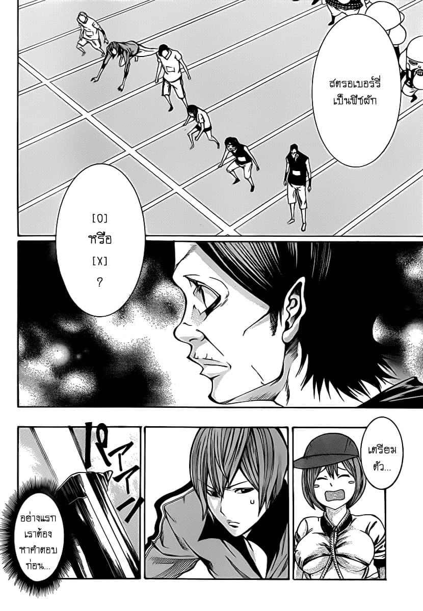 Kamisama no Iutoori 18-18
