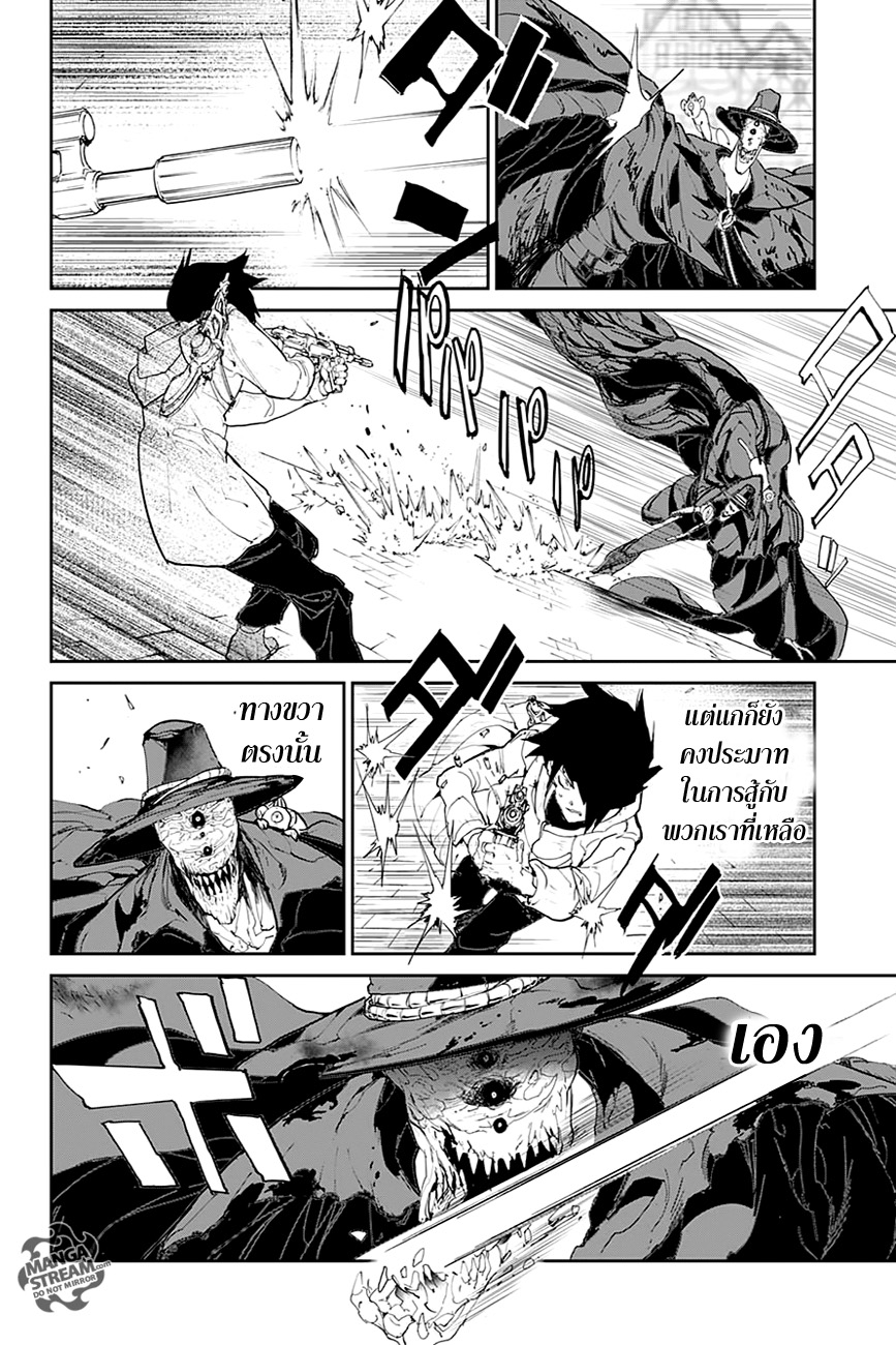 The Promised Neverland 92-เข้าตาจน