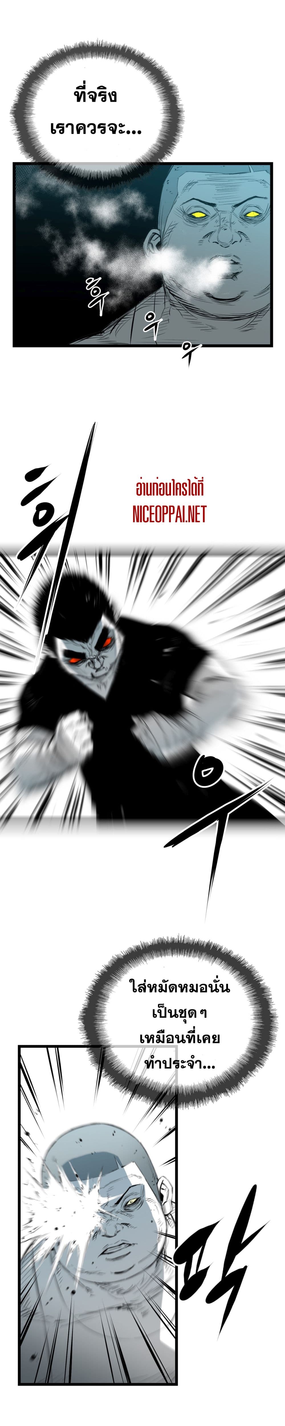 Die, Dai 10-10