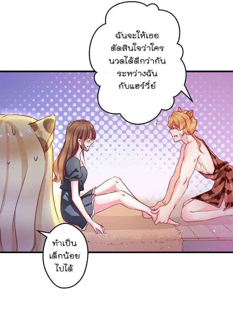 Beauty and the Beasts 3-3