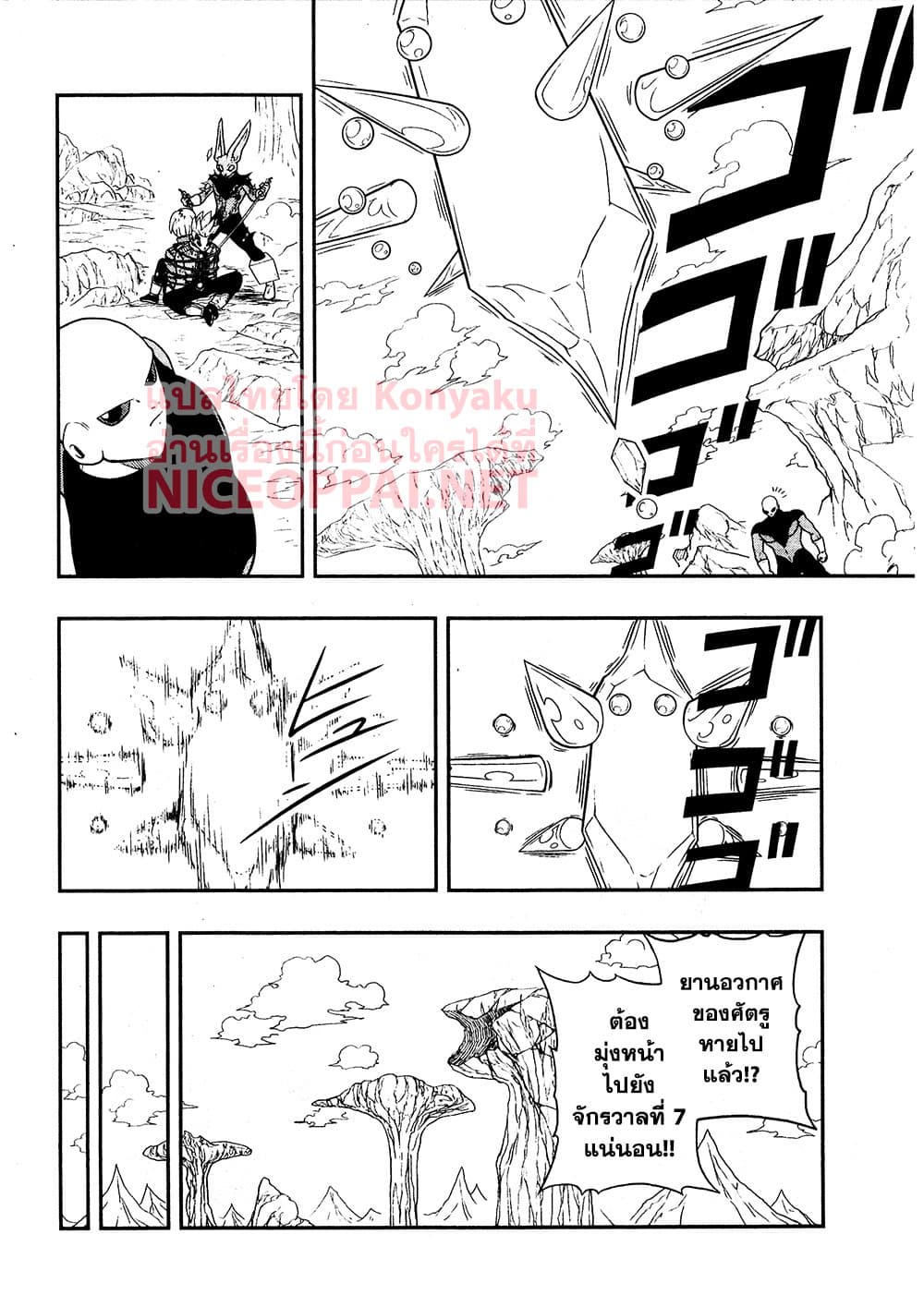 Super Dragon Ball Heroes: Universe Mission 10-10