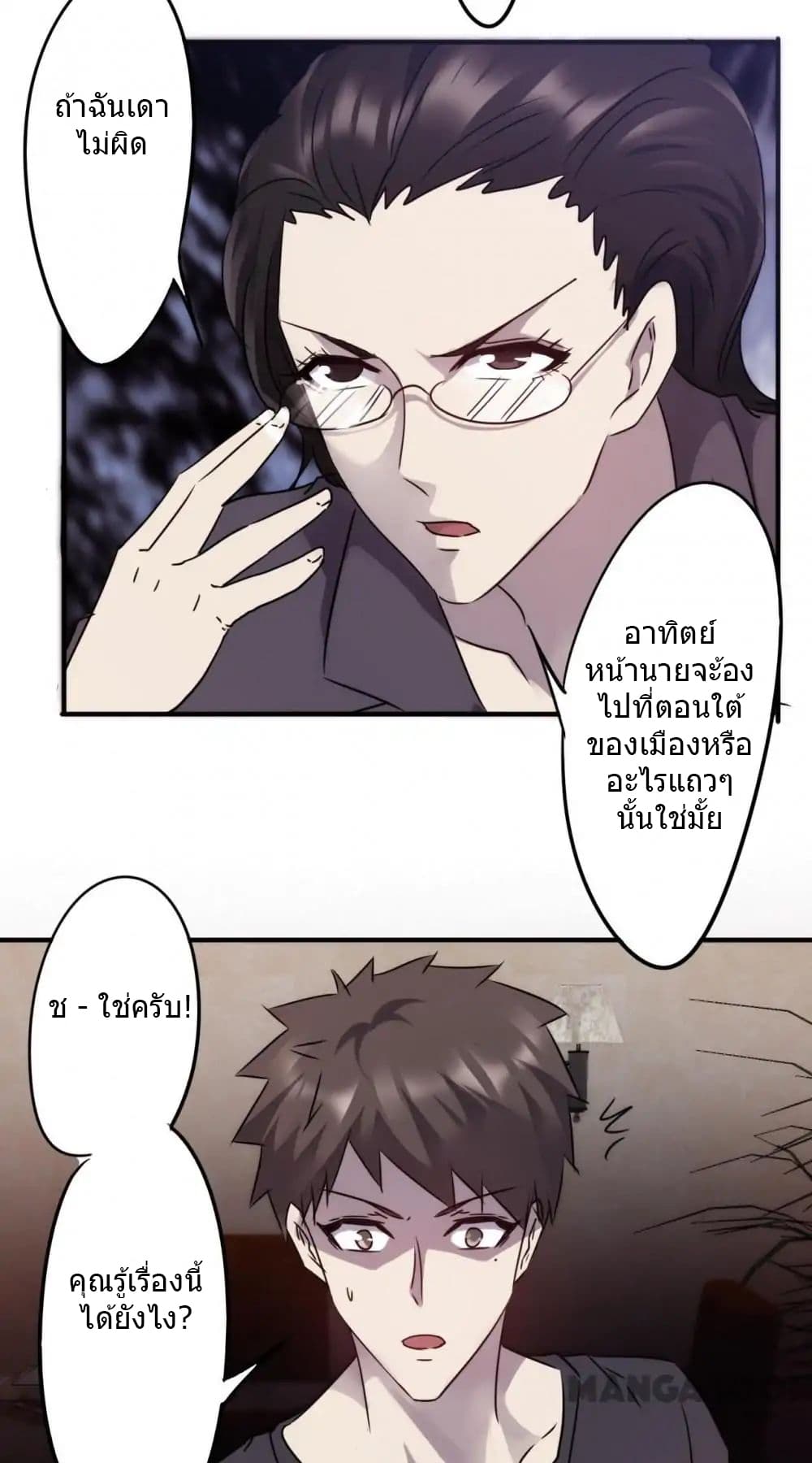 Strongest Worker 67-67