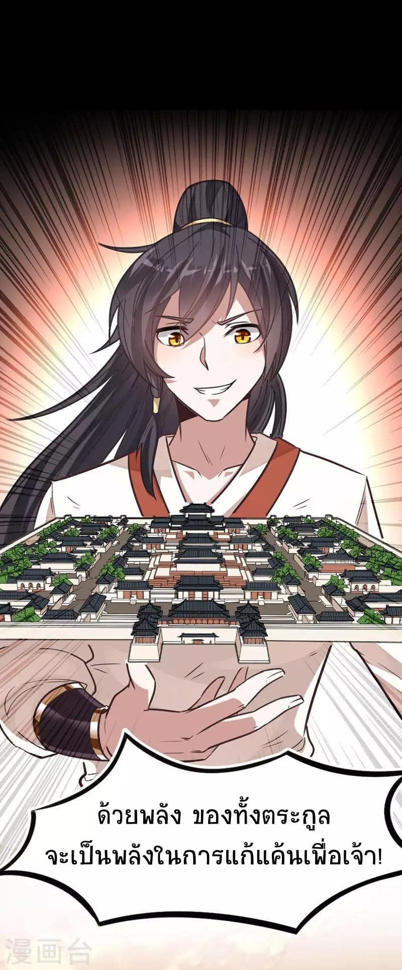 Return of Divine Emperor 12-12