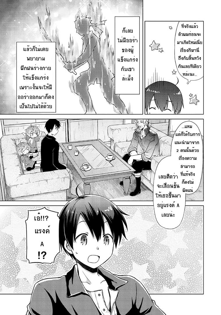 Isekai Yururi Kikou 13-การบันทึกที่รวดเร็ว