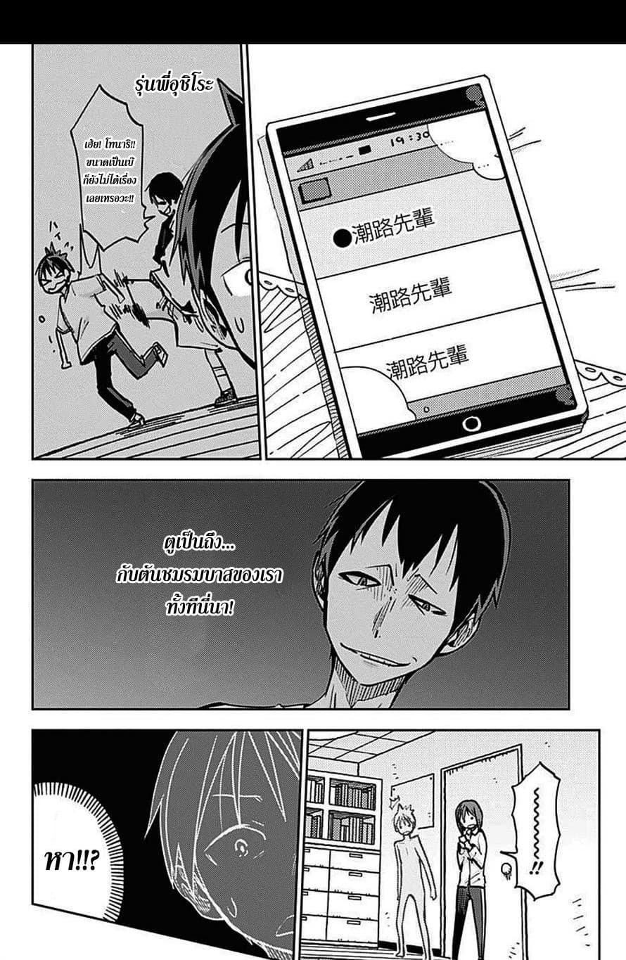 I Shoujo 15-Ver. 6.02 ความลับ