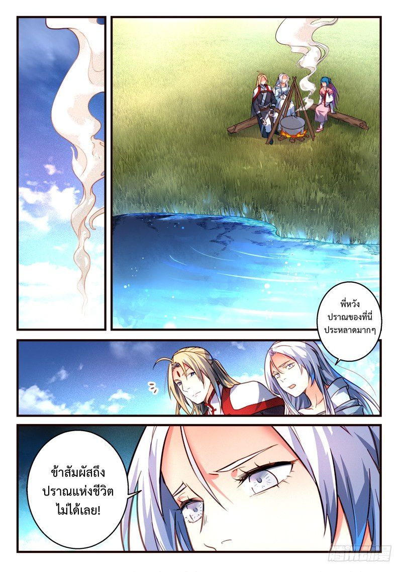 Spirit Blade Mountain 306-306