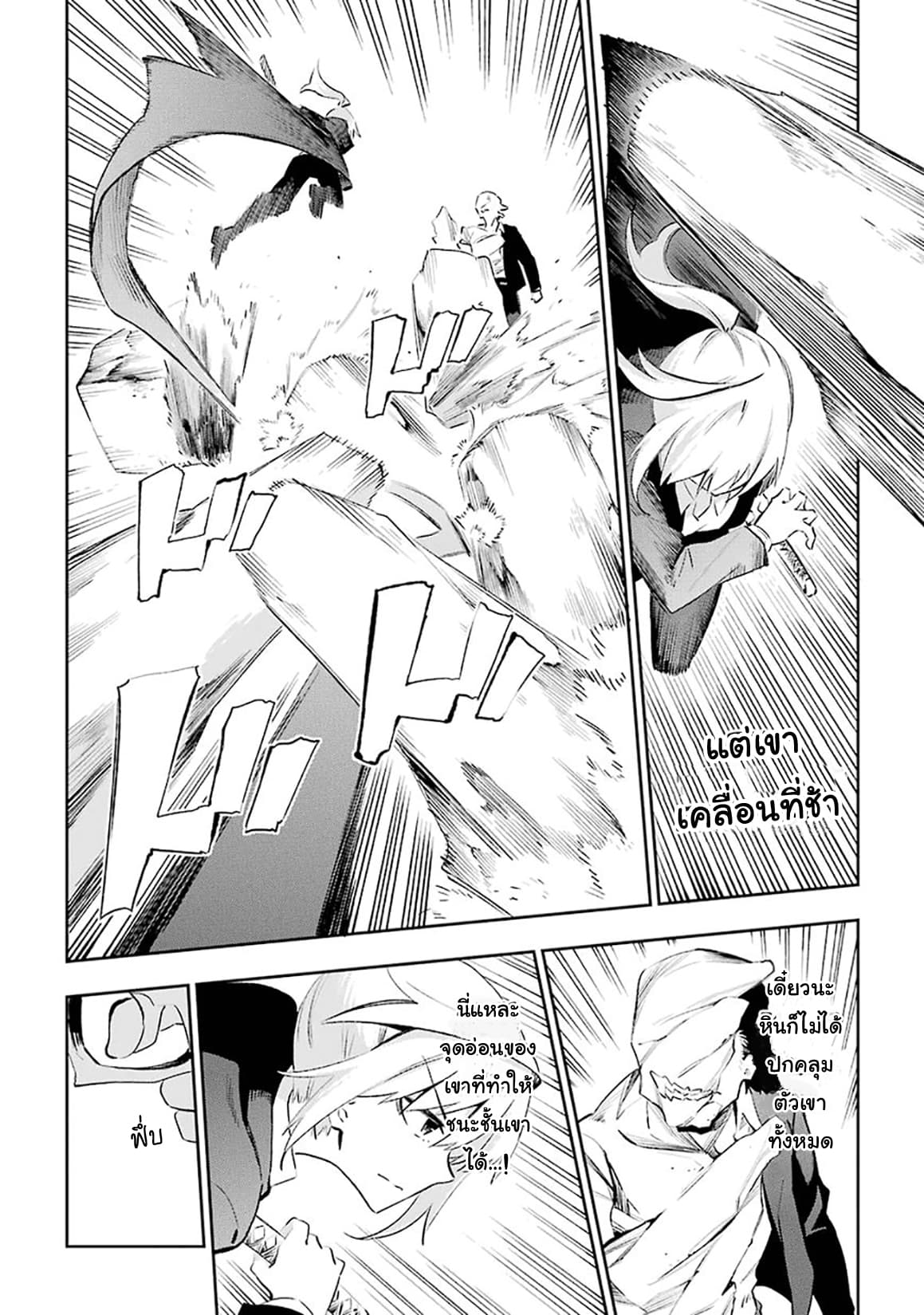 Urami Koi, Koi, Urami Koi 27-ชายผู้ไล่ล่ากระต่ายทั้งสองในเวลาเดียวกันแต่ก็ไม่สำเร็จ