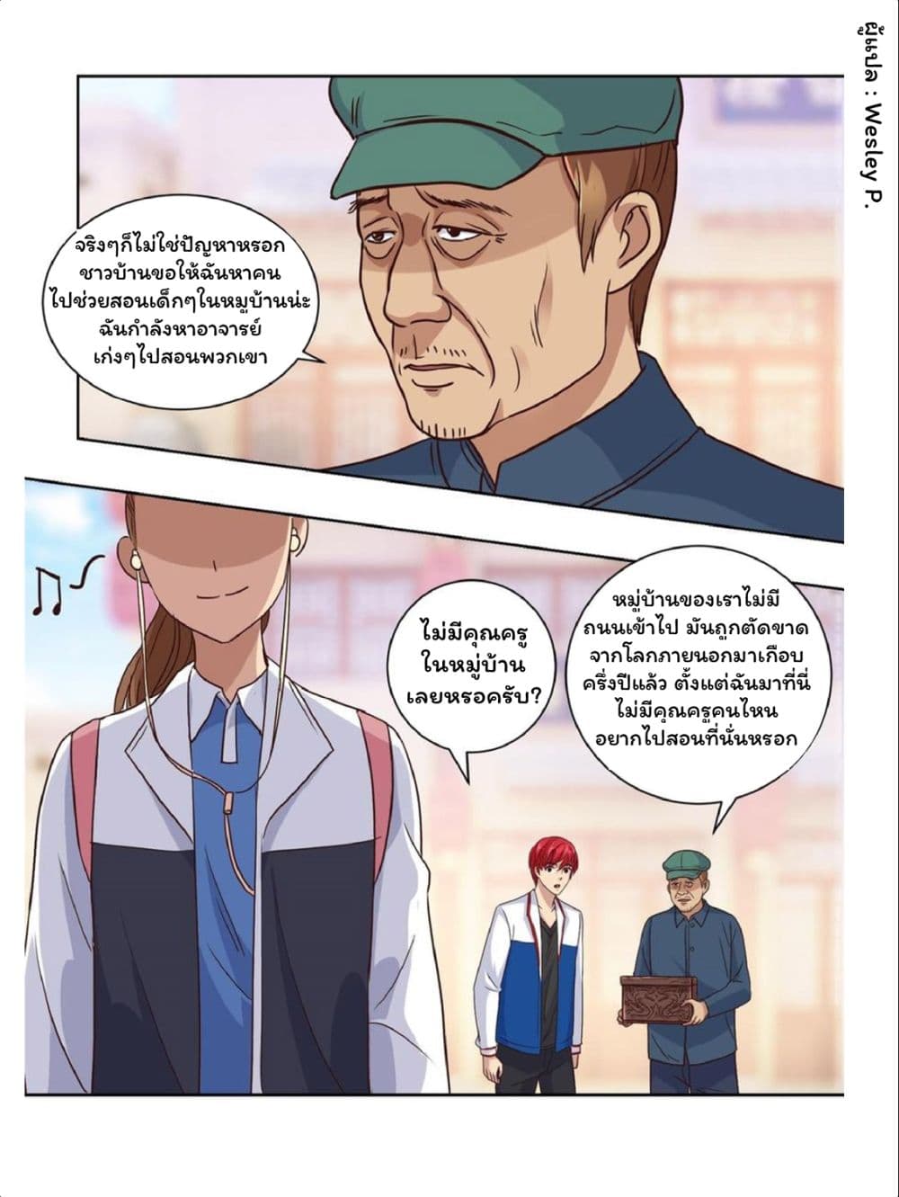 Metropolitan Supremacy System ระบบพระเจ้า 61-61