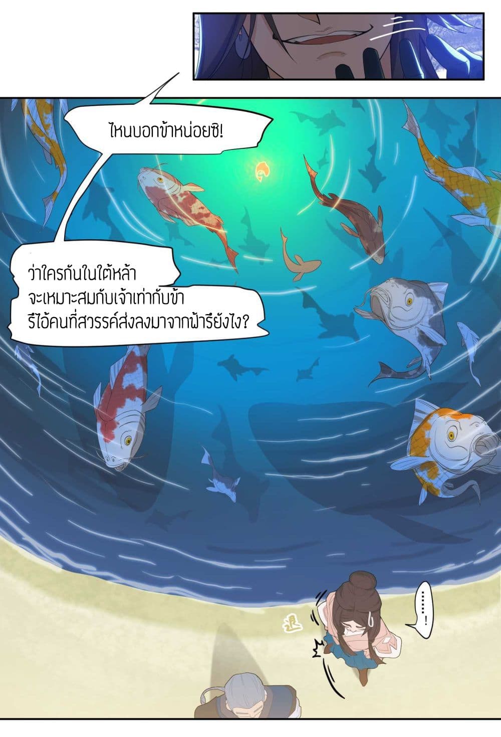 Super Warrior in Another World ทหารเซียนไปหาเมียที่ต่างโลก 1-1