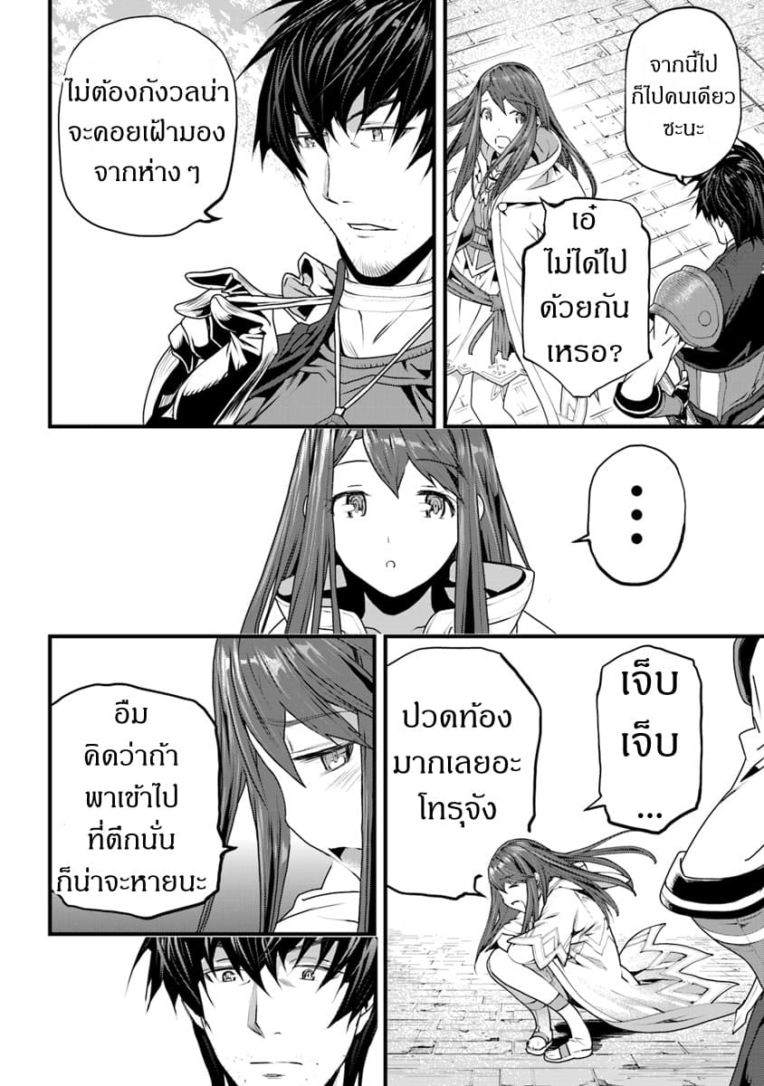 Yakudatazu Skill ni Jinsei o Sosogikomi 25-nen, Imasara Saikyou no Boukentan Midori Kashi no Akira 2-2