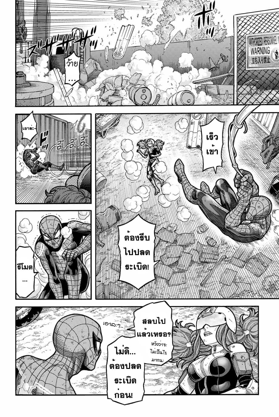 Spider-Man: Fake Red 10-ไร้พลัง ไร้ความรับผิดชอบ ก็แค่...