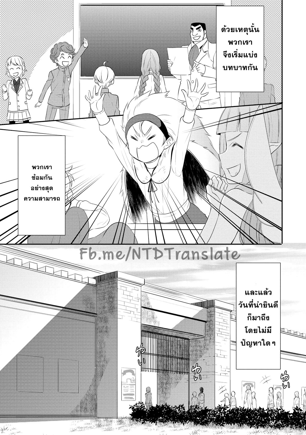 Tenseishichatta yo (Iya, Gomen) 17-เทศกาลงานโรงเรียน