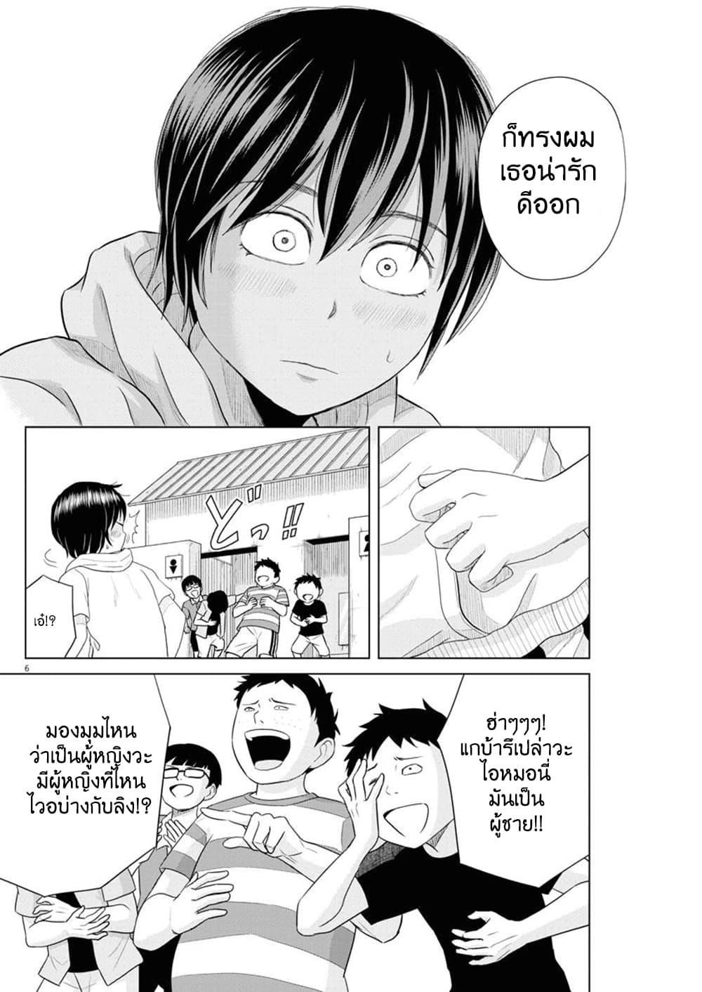 Saotome girl, Hitakakusu 64-64
