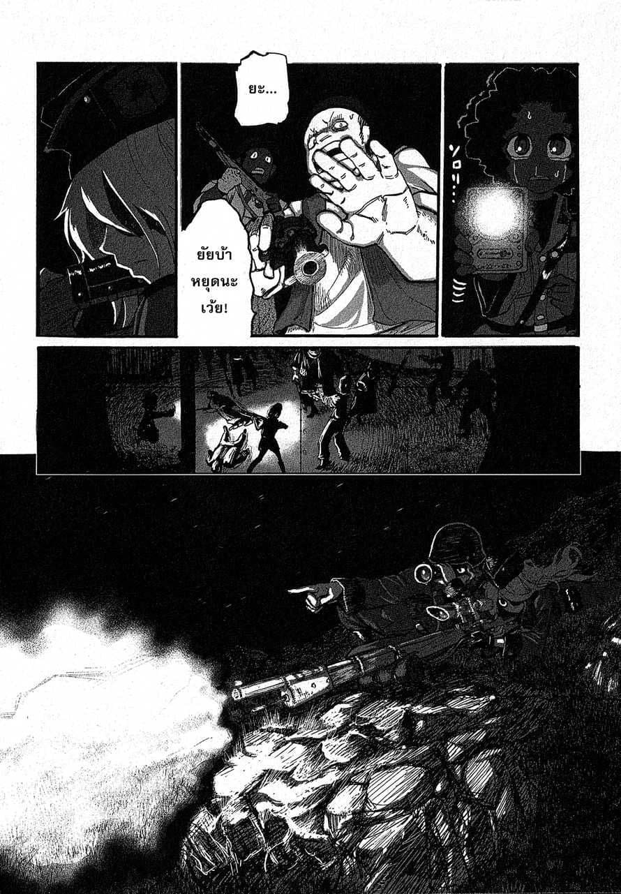 Groundless - Sekigan no Sogekihei 10-10