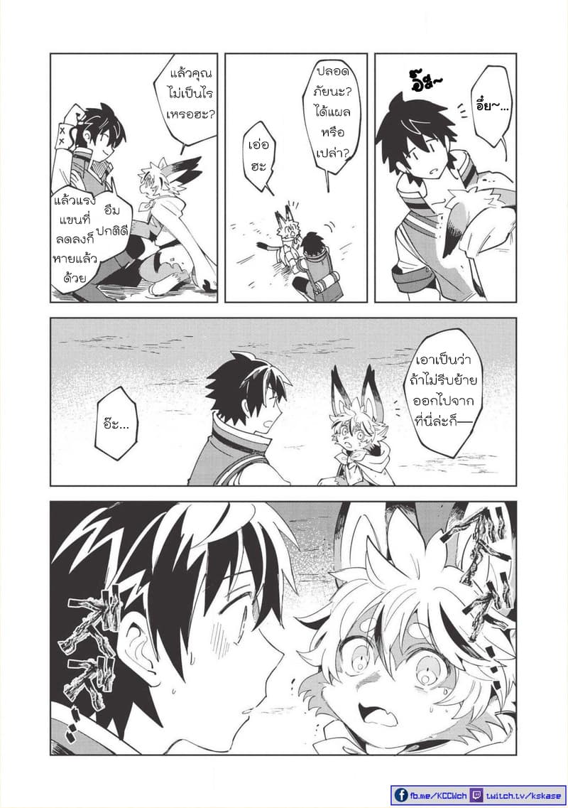 Nihon e Youkoso Elf-san ลดการส่งออกต่างโลกด้วยการจับสาวเอลฟ์มาทิ้งที่ญี่ปุ่น 14-ปะทะกองโจร [ตอนที่ 3]