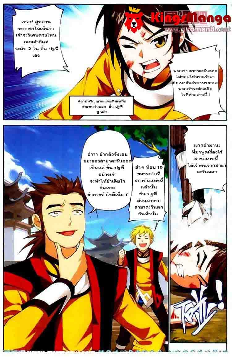Da Zhu Zai 1-เด็กผู้ชายในเส้นทางแห่งจิตวิญญาณ (ครึ่งแรก)