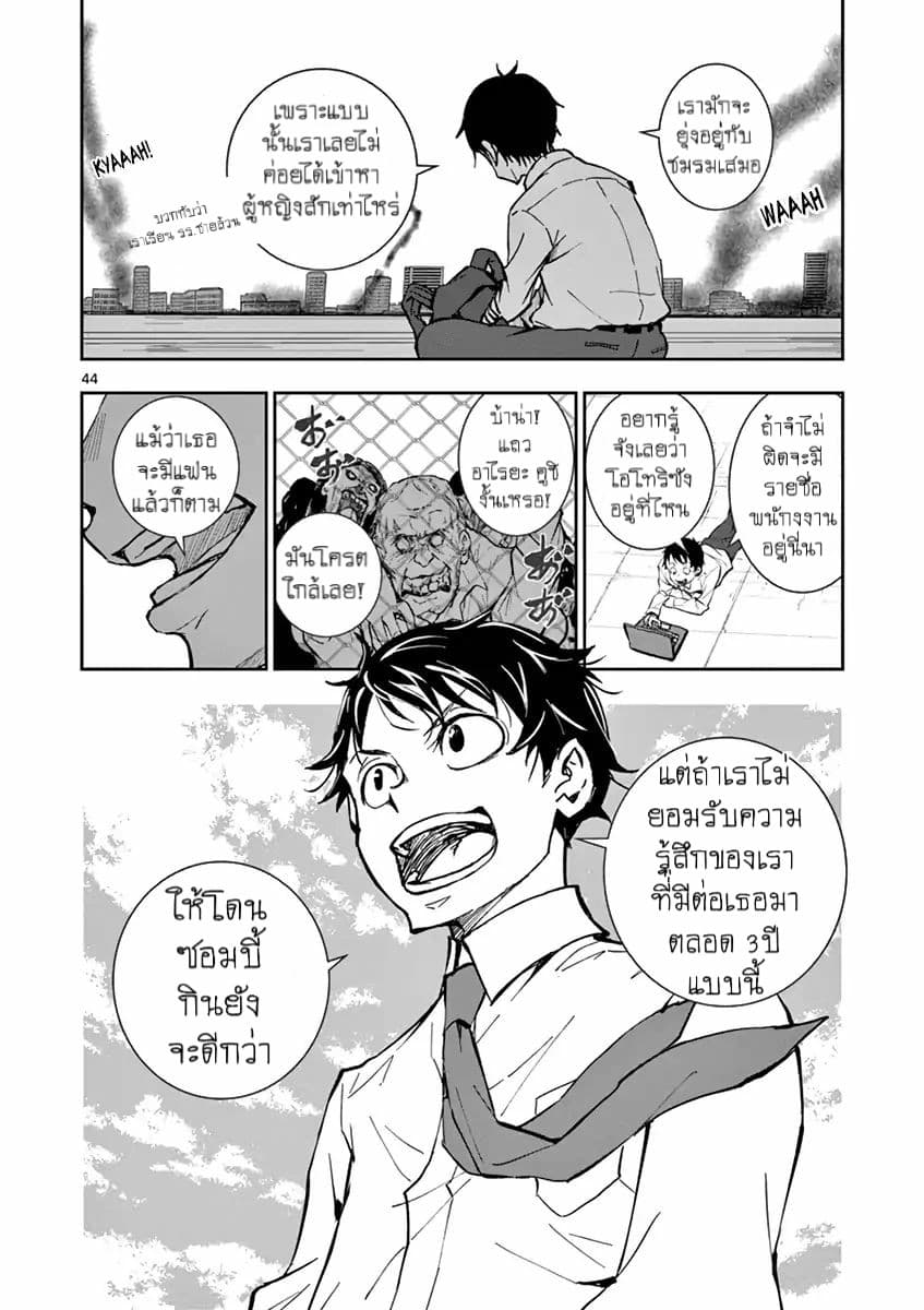 Zombie 100 ~Zombie ni Naru Made ni Shitai 100 no Koto~ มีอยู่ 100 สิ่งที่อยากจะทำก่อนที่เราจะกลายเป็นซอมบี้! 1-Akira of the Dead