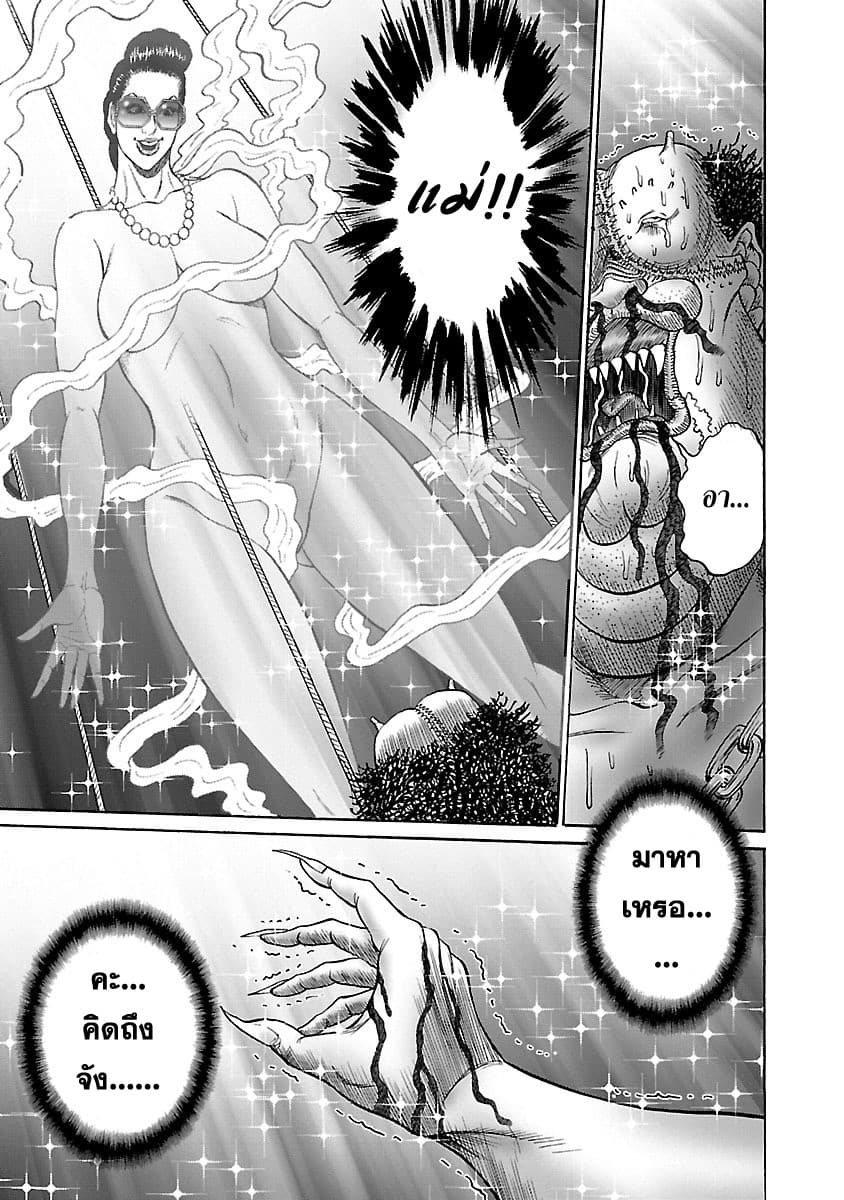 Zetsubou no Hantou 26-26