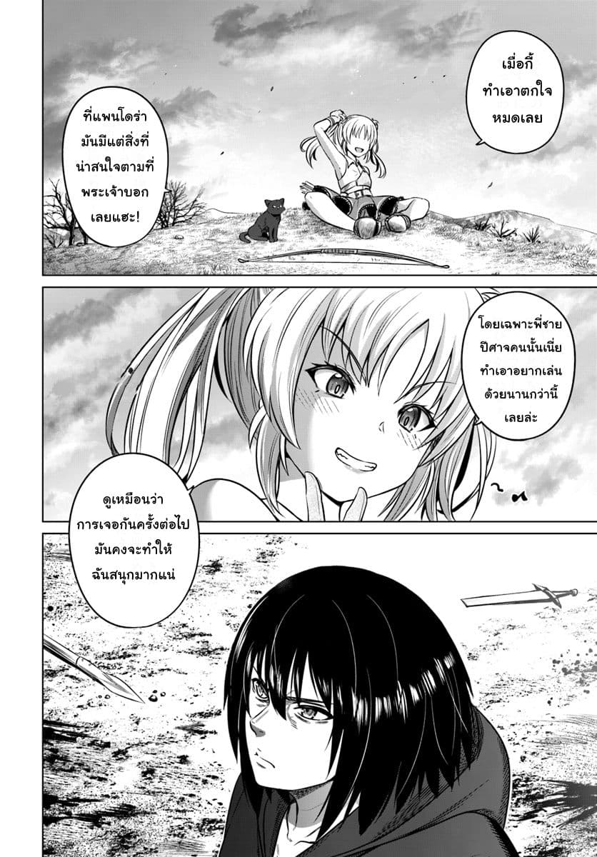 Kuro no Maou 13-13