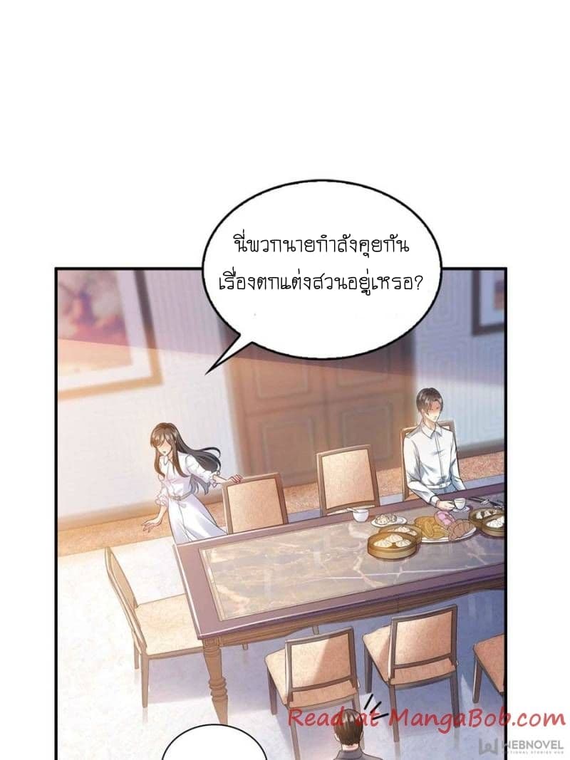 Perfect Secret Love: The Bad New Wife is a Little Sweet 6-6