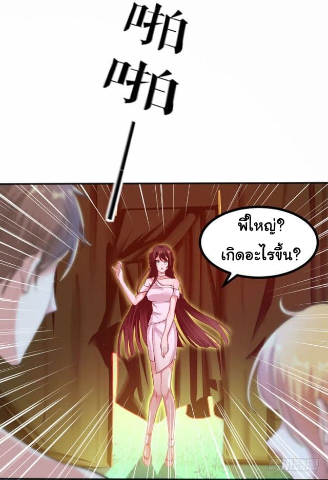 Genius Cool Treasure: President's Wife Is Too Powerful 1-1