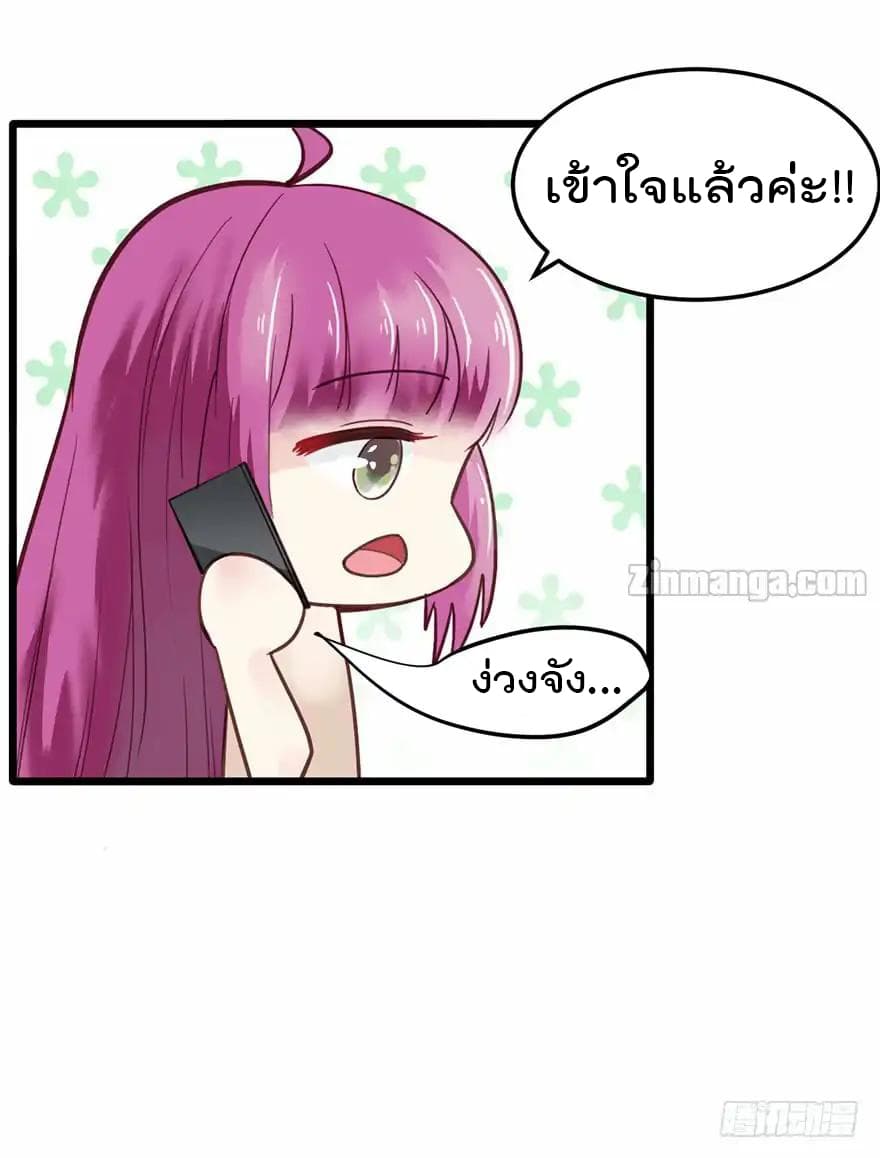 Hui Xi Yi's Love Contract 26-26