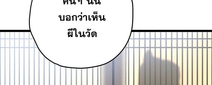 Promised Orchid สัญญาแดนกล้วยไม้ 3-3