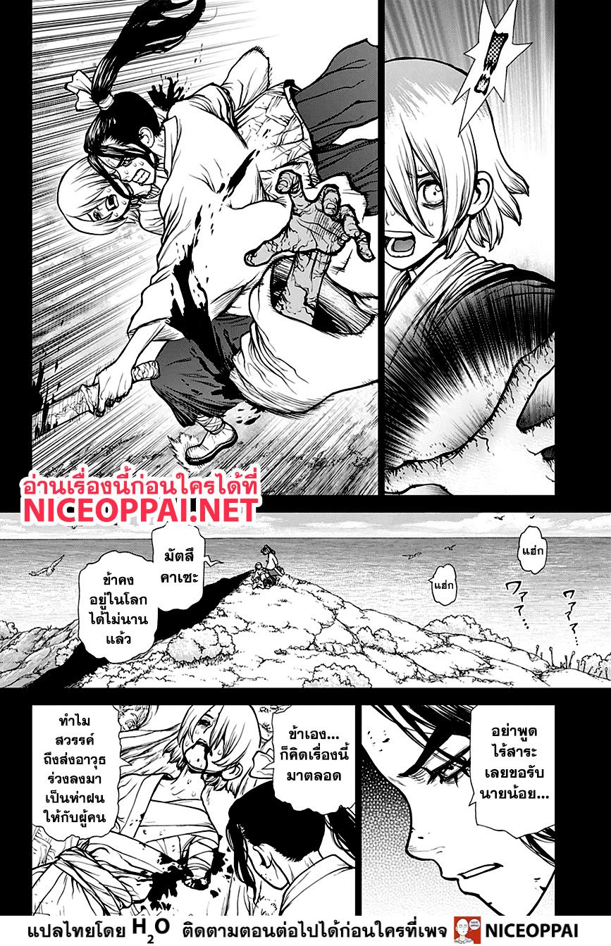 Dr.Stone 146-BAR FRANÇOIS ~ฺBITTER SIDE~