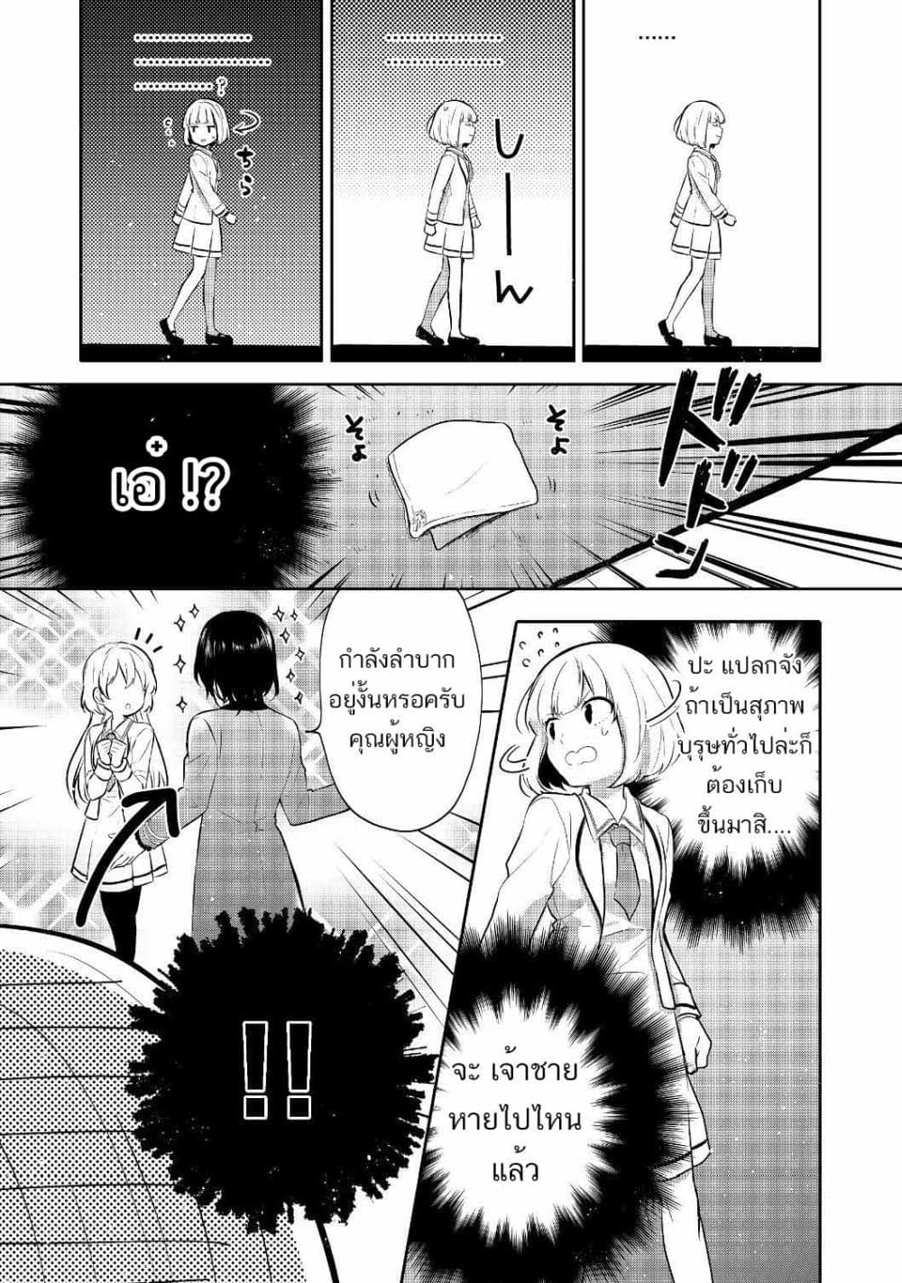 Tearmoon Empire Story 7-7
