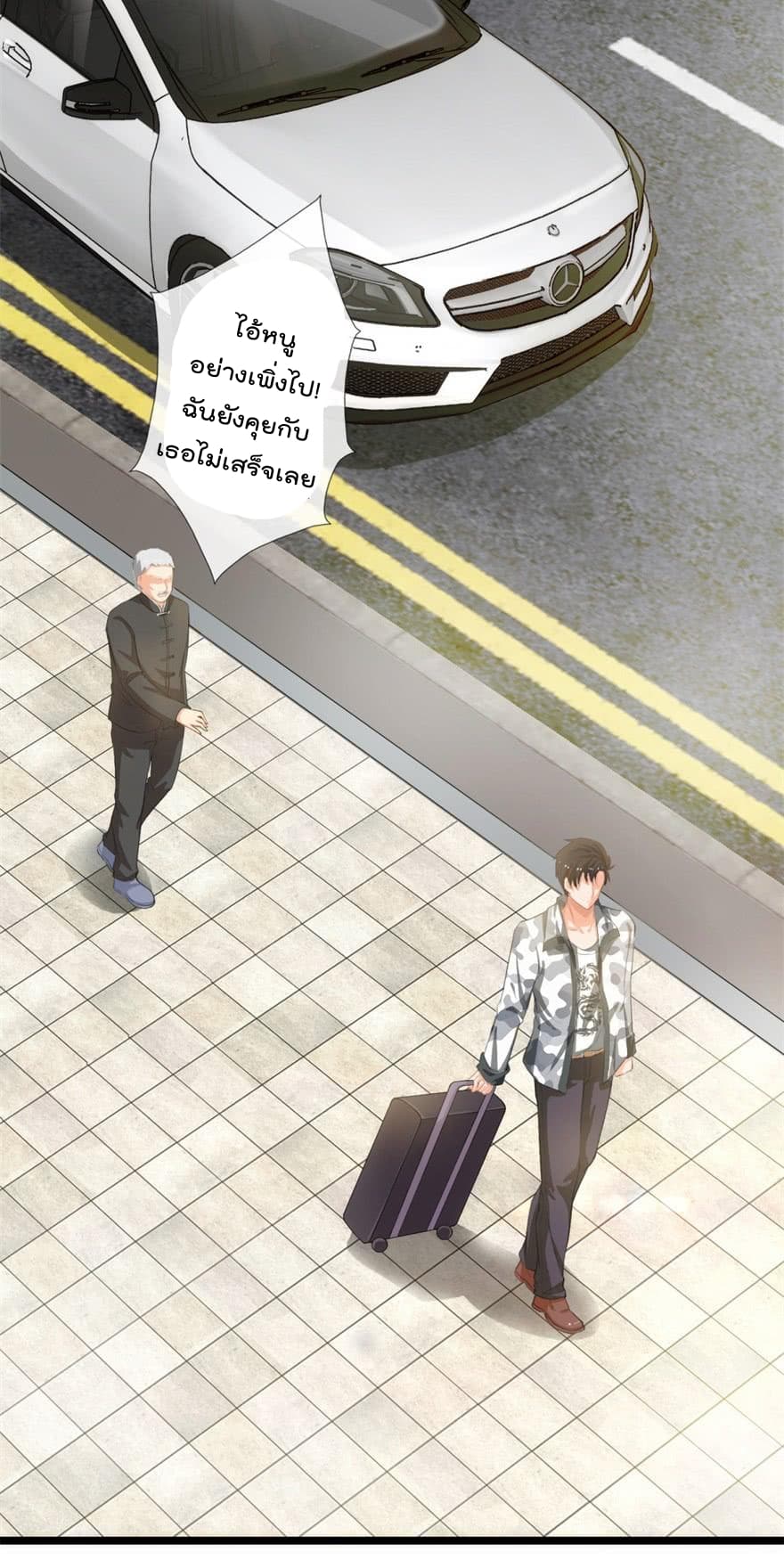 Immortal Nanny Dad เทพเกิดใหม่กลายเป็นปะป๊าซะงั้น 4-4