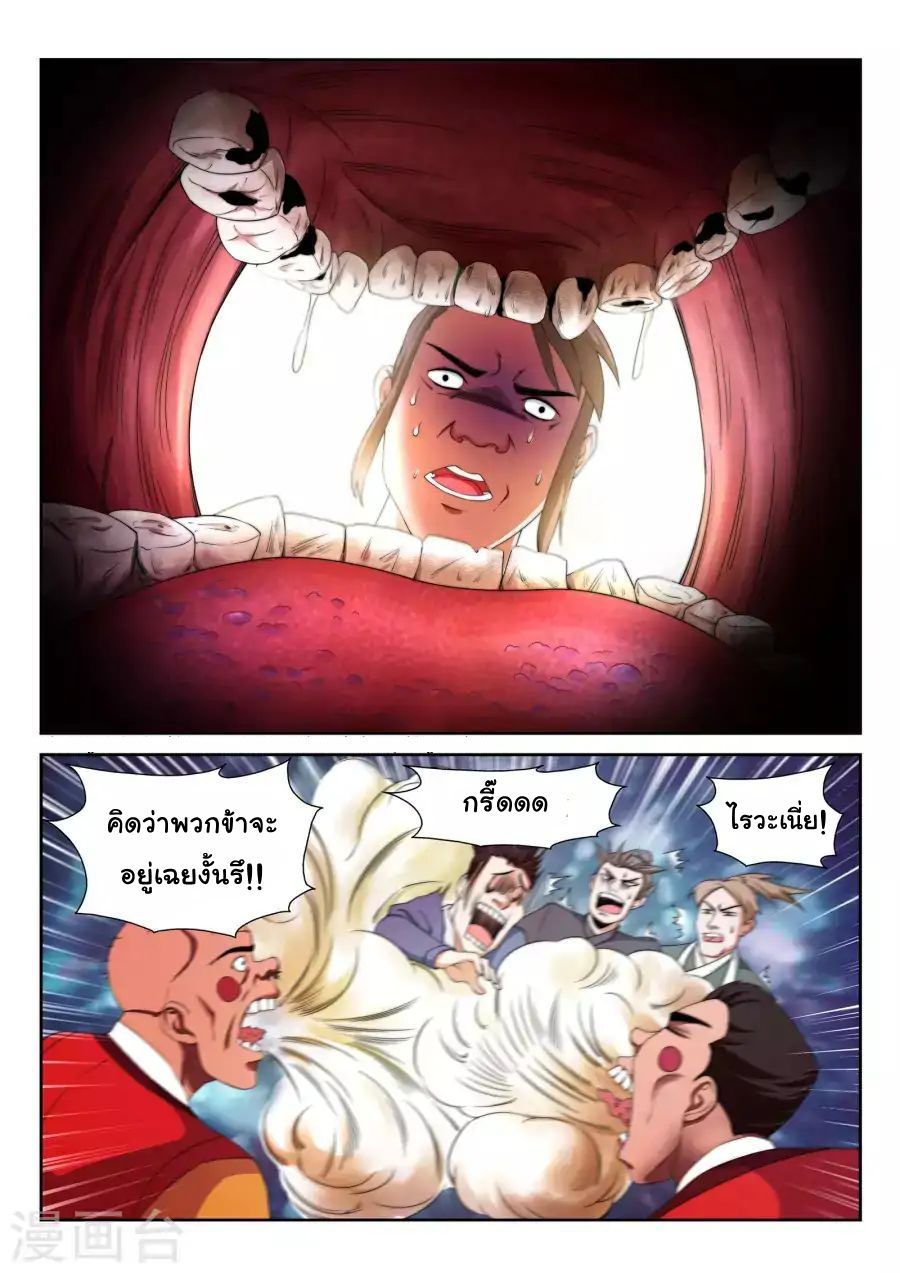 Against the Gods อสูรพลิกฟ้า 3-3