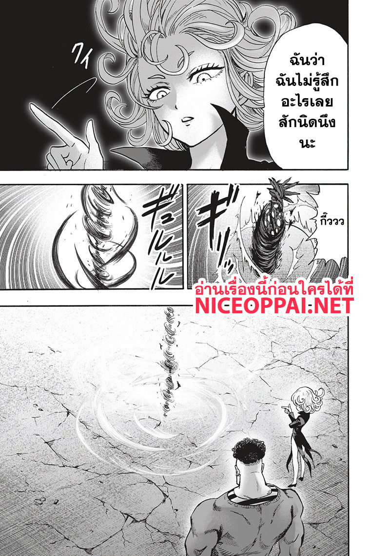 One Punch Man 94-อย่างนี้นี่เอง