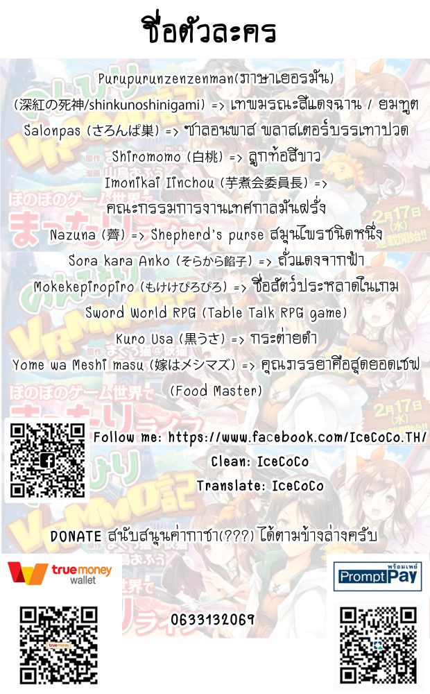 Nonbiri VRMMOki 19-ลองไปเผชีญสิ่งต่างๆในป่ากัน