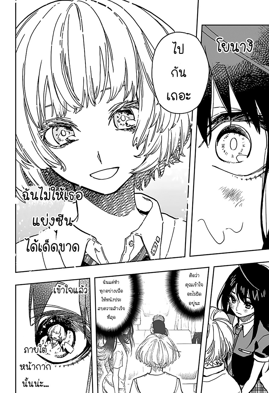 ACT-AGE 20-20