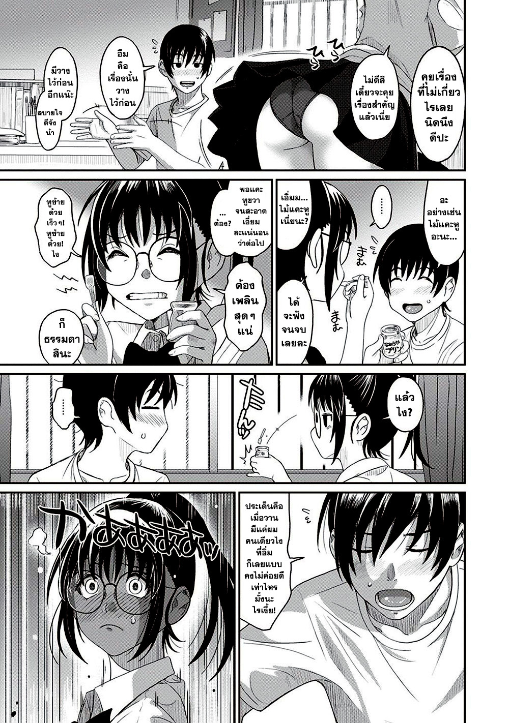 Love Friend 2-2