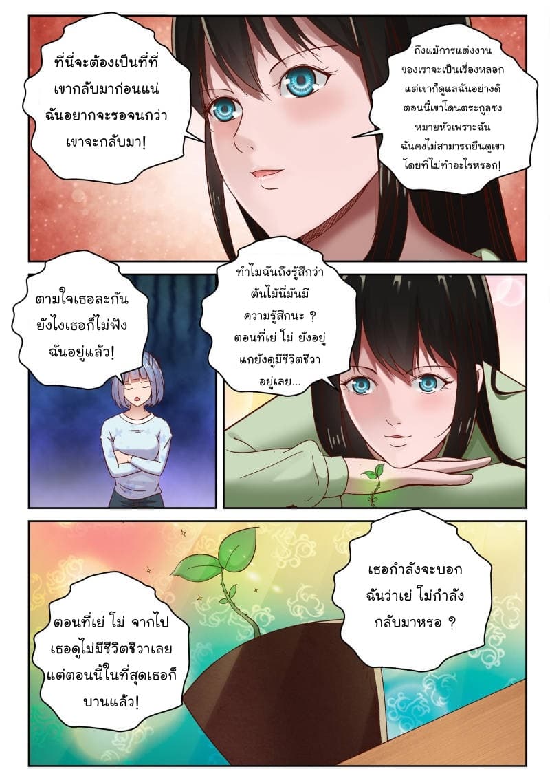 Strongest Abandoned Son บุรุษที่ถูกทอดทิ้ง 64-64