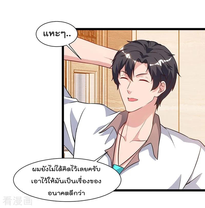 Rebirth Abandoned Less Return การเกิดใหม่ของจักรพรรดิเซียน 54-54