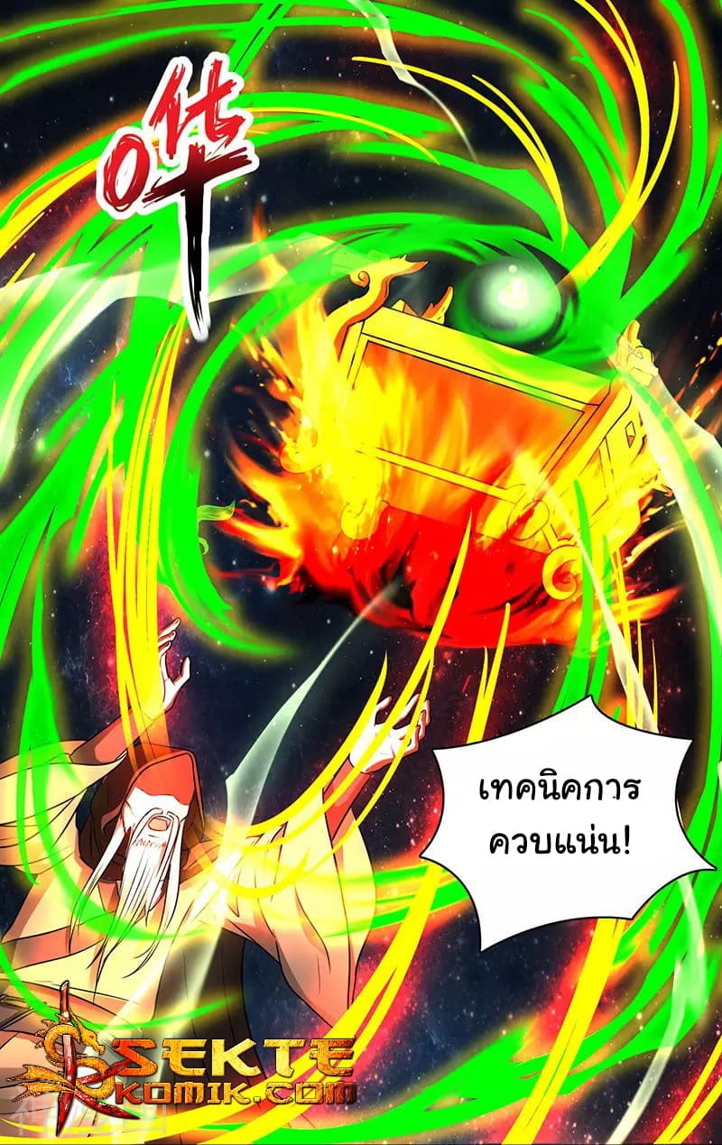 Reborn 80,000 years 7-7